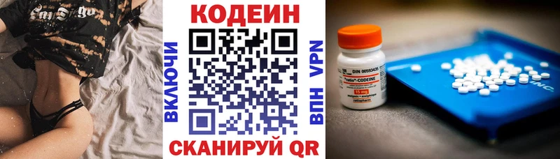 Кодеиновый сироп Lean напиток Lean (лин) Семилуки