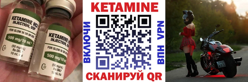 Кетамин ketamine  Семилуки 
