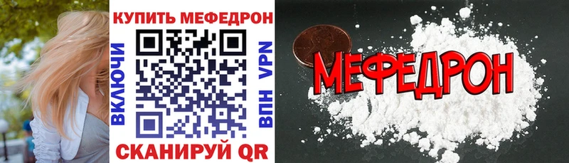 Мефедрон mephedrone  Семилуки 