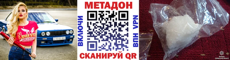 МЕТАДОН methadone  Семилуки 